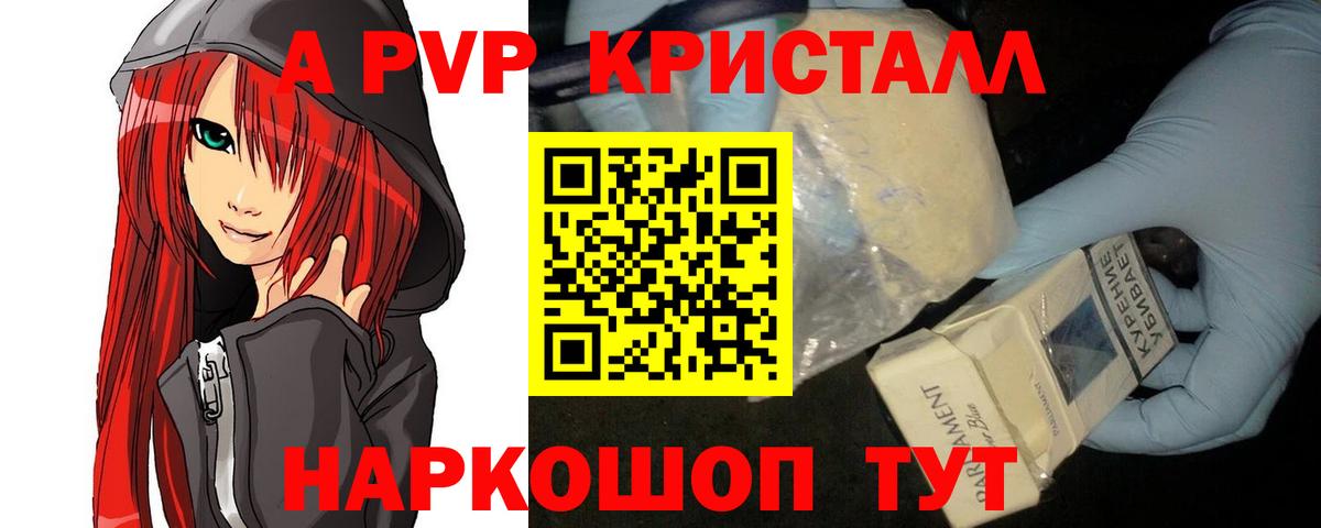 Alpha PVP VHQ  А ПВП СК КРИС  Вход с VPN  Похвистнево 