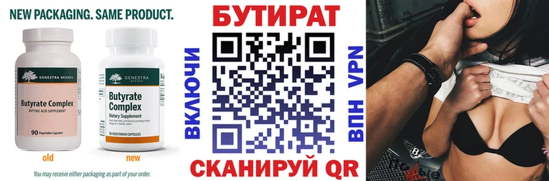 где можно купить наркотик  Похвистнево  мега онион  БУТИРАТ 1.4BDO 