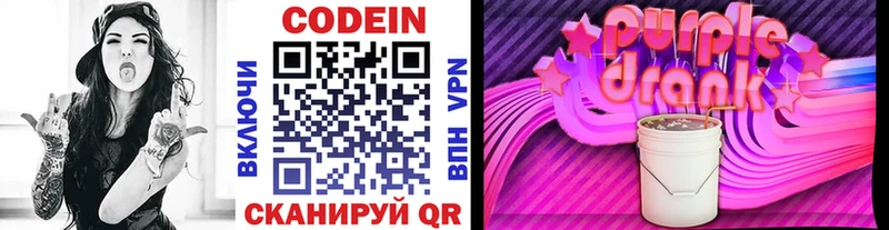 KRAKEN онион Похвистнево Codein Purple Drank