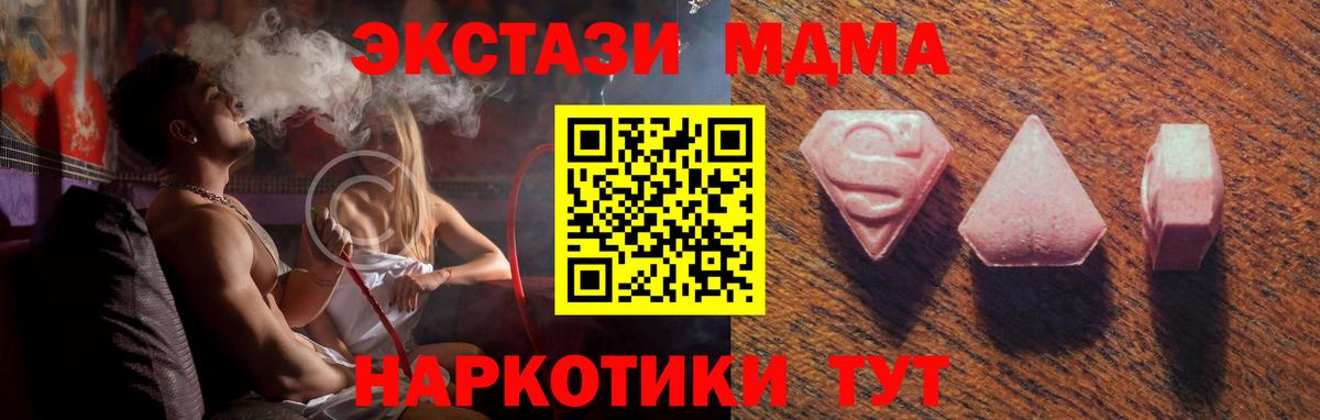 Похвистнево  ЭКСТАЗИ  наркота  Экстази MDMA  Вход с VPN 