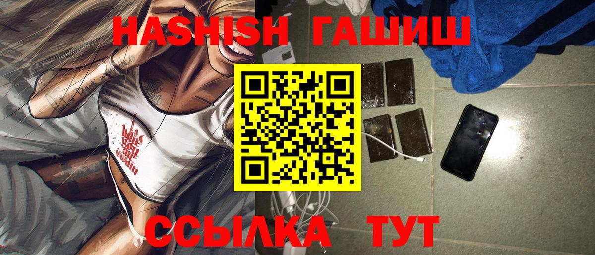 Гашиш Premium  ГАШИШ hashish  Вход с VPN  Похвистнево 