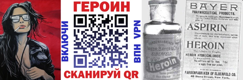 Героин Heroin  Похвистнево 