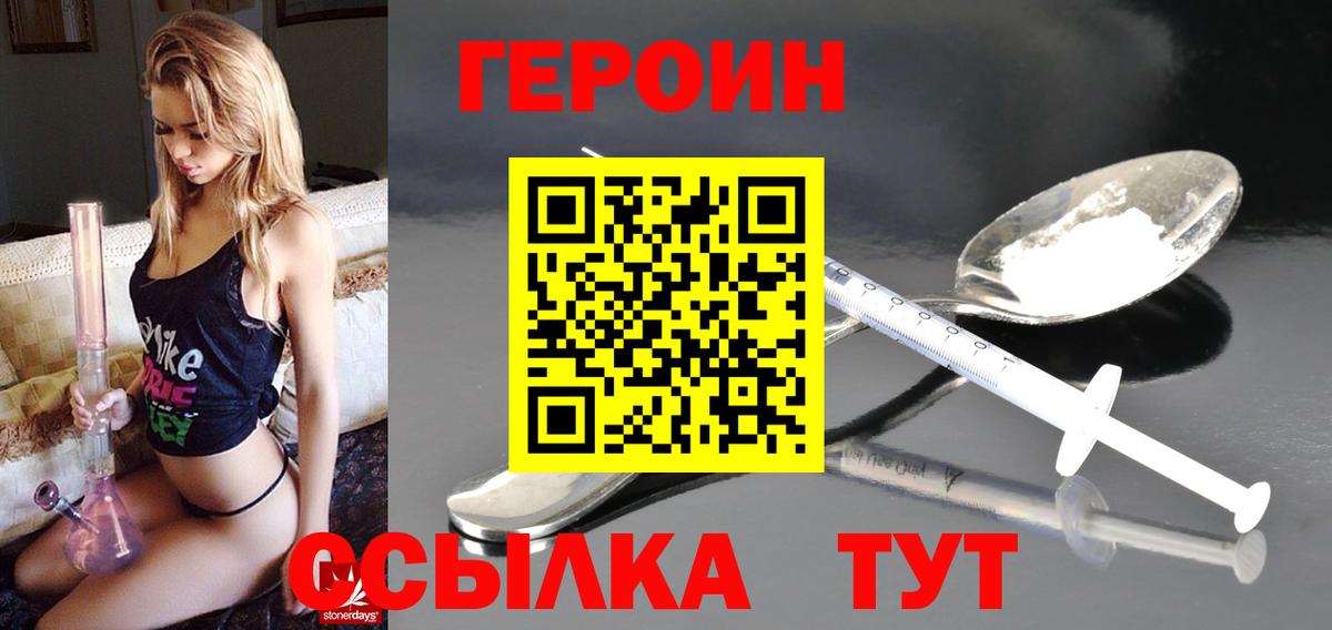 Героин афганец Похвистнево