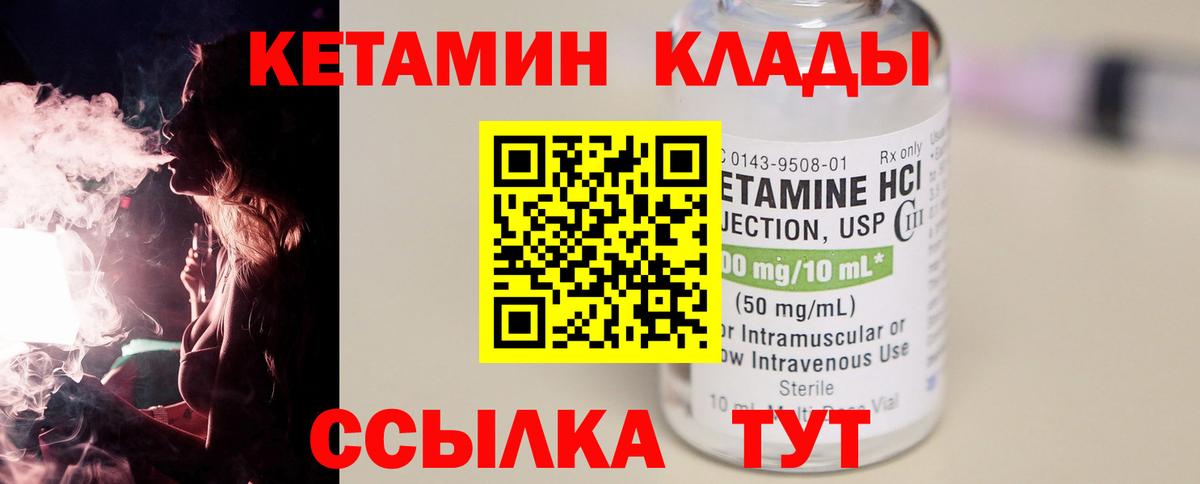 Кетамин VHQ Похвистнево