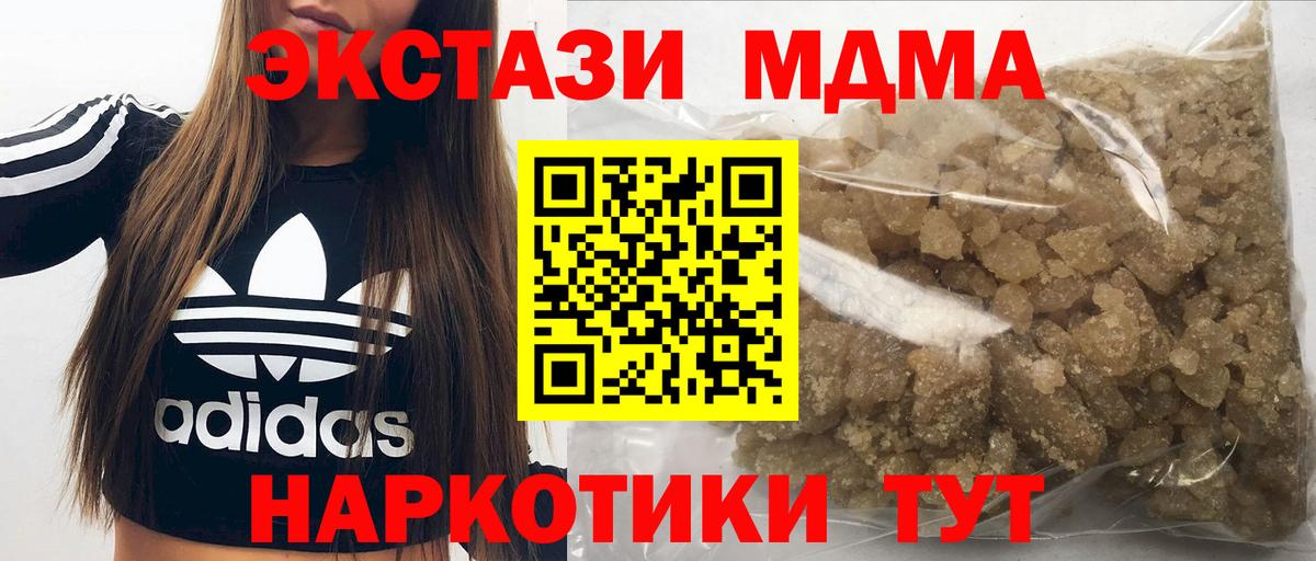 MDMA  Вход с VPN  Похвистнево  MDMA Molly 