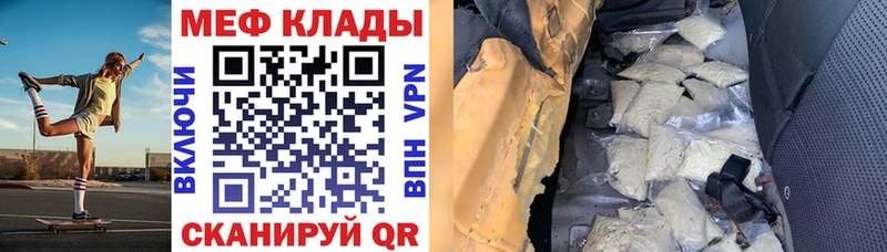 МЕФ кристаллы Похвистнево