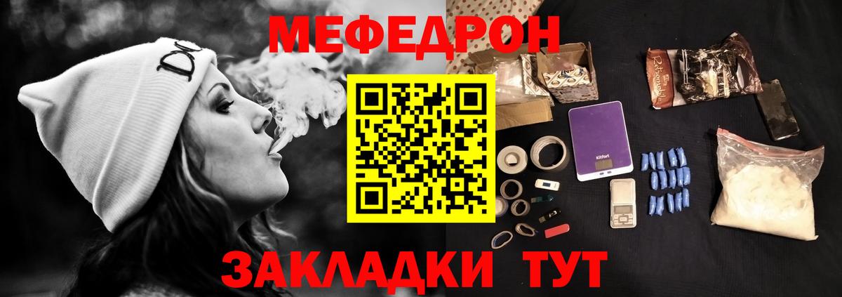 Меф мука Похвистнево