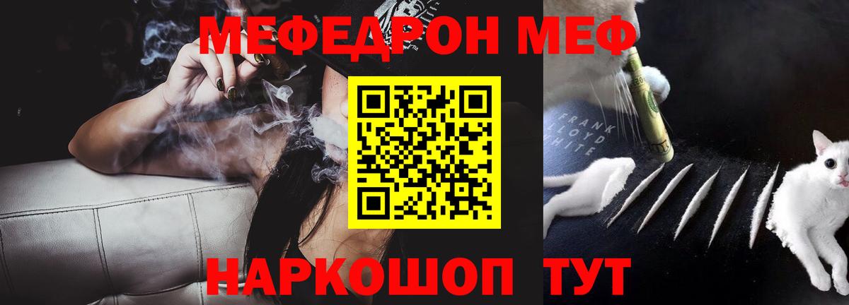 Похвистнево  МЕФ mephedrone  Меф  Вход с VPN  МЯУ-МЯУ 