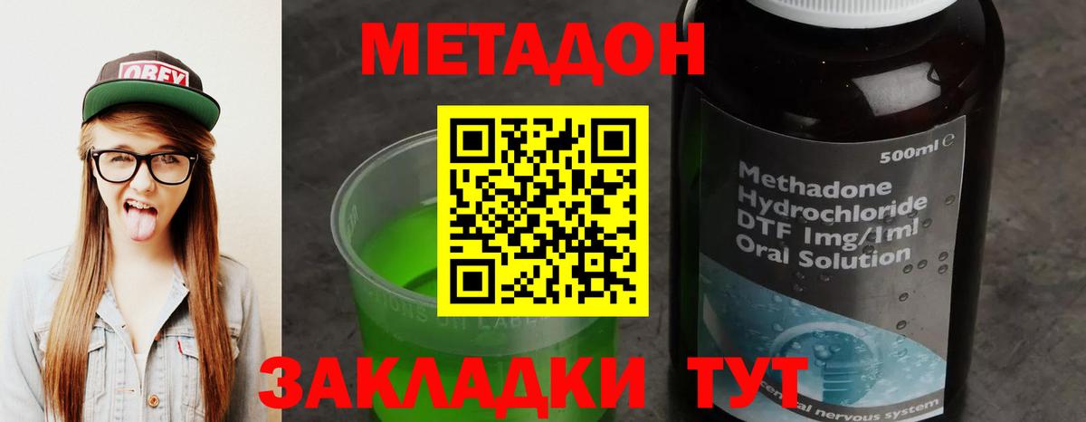 ГАШ  Каннабис  ТГК  ГАШИШ  Вход с VPN  Похвистнево  Мефедрон   Наркошоп  Меф  КОКАИН 