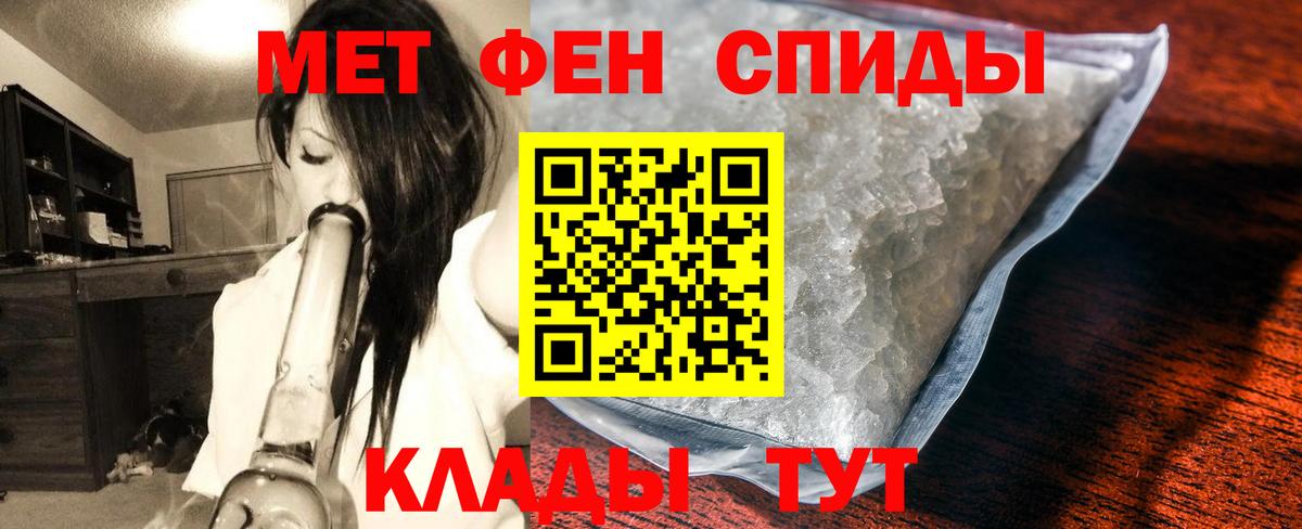 МЕТАМФЕТАМИН витя Похвистнево