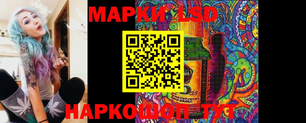 Марки 25I-NBOMe 1,8мг Похвистнево