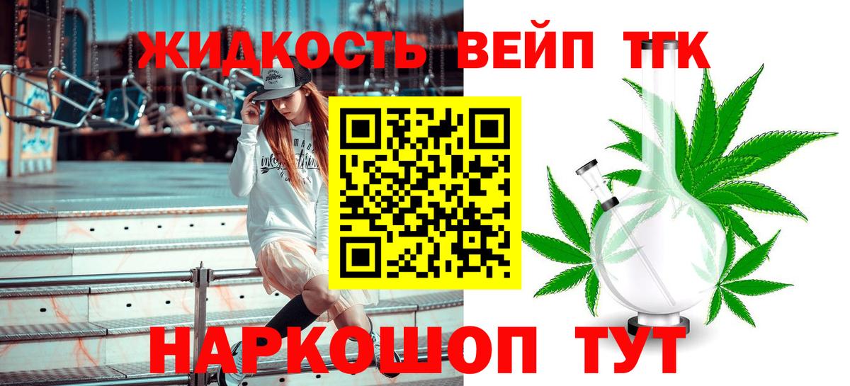 Дистиллят ТГК гашишное масло Похвистнево